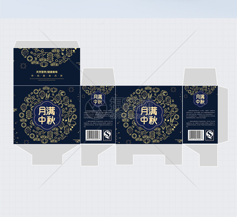 中秋节月饼包装盒设计(2) 第2页