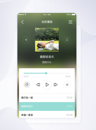 播放器UI设计音乐app界面模板
