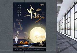 高端中秋节传统节日宣传刷屏海报中秋节海报高清图片素材