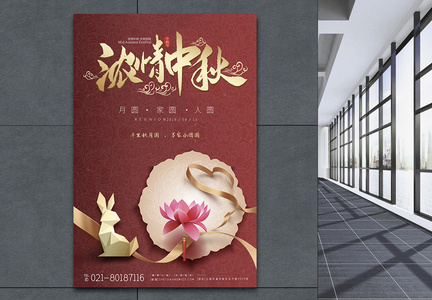 高端中秋节传统节日宣传刷屏海报图片