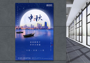 高端房地产中秋节传统节日宣传刷屏海报图片