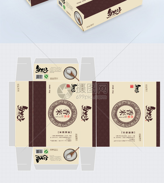 鱼米之乡五谷杂粮包装盒礼盒设计图片