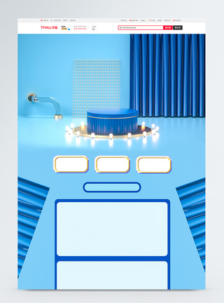 女装手机端首页c4d立体背景商品促销淘宝首页背景模板