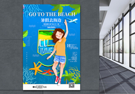 蓝色清新暑假去海边暑假旅游系列促销海报图片