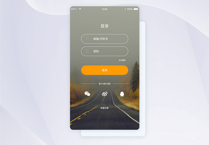 UI设计手机商务登录注册界面图片