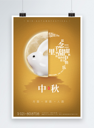 中秋系列海报高端中秋节传统节日宣传系列刷屏海报模板