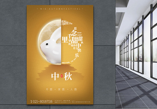高端中秋节传统节日宣传系列刷屏海报月饼高清图片素材