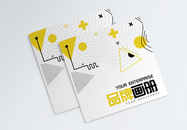 创意几何图形高端企业画册封面图片