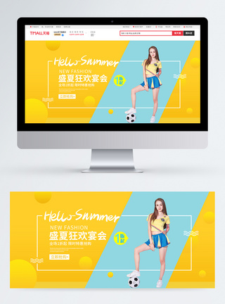 运动套装夏季尚新运动装促销淘宝banner模板