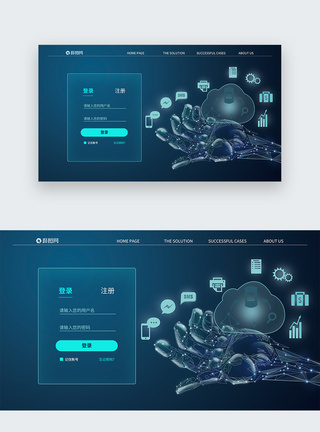 ui设计首页登录注册后台图片