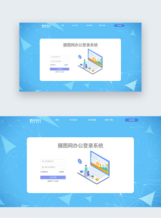 ui设计官网注册登录界面图片