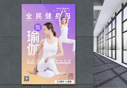 唯美背景女性瑜伽健身海报图片