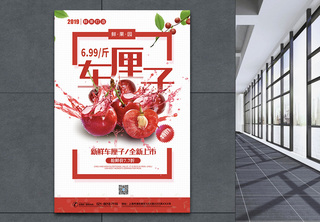 水果促销系列海报2海报设计高清图片素材