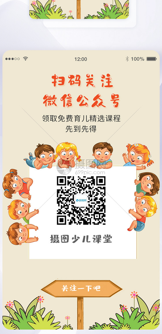 ui设计扫码关注微信号app界面图片