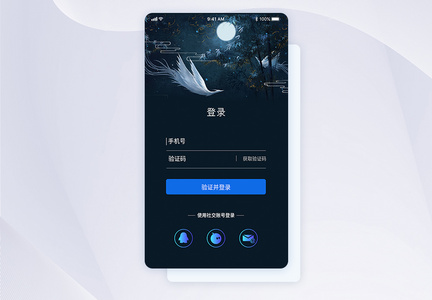 ui设计app注册登录界面图片