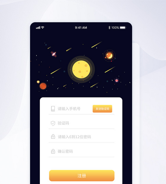 ui设计app登录界面图片