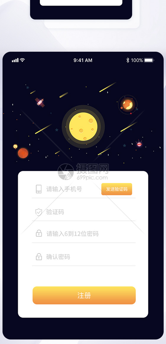 ui设计app登录界面图片