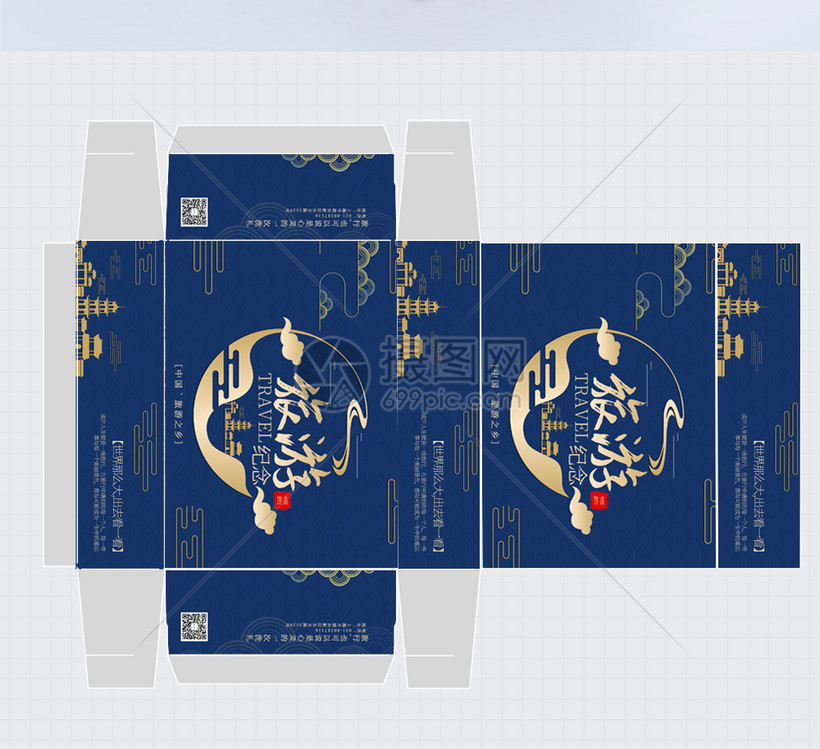 蓝色烫金中国风旅游纪念品礼盒包装盒