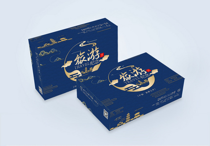 蓝色烫金中国风旅游纪念品礼盒包装盒高清图片