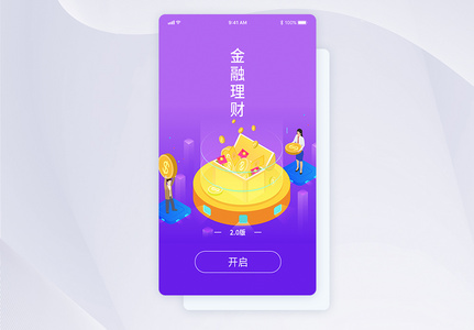 ui设计商务金融app登录注册界面图片