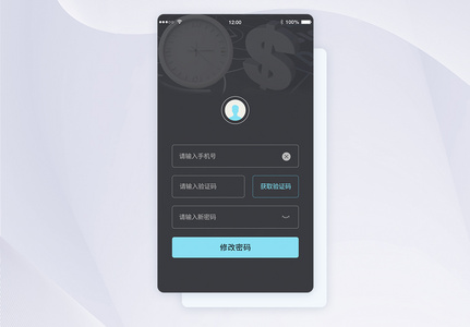 ui设计app忘记密码界面高清图片