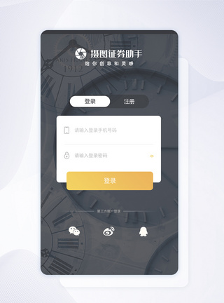 ui设计app金融商务登录注册界面图片