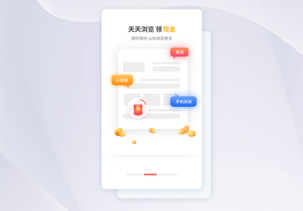 简洁渐变APP界面引导页图片