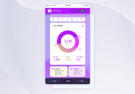 紫色个人消费理财可视化数据化app界面图片