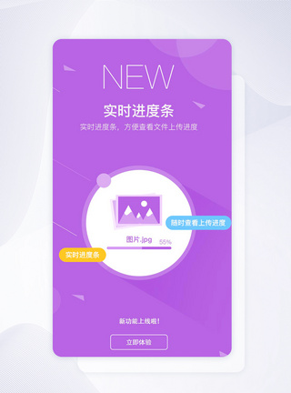 UI设计app新功能上线引导页欢迎页高清图片素材