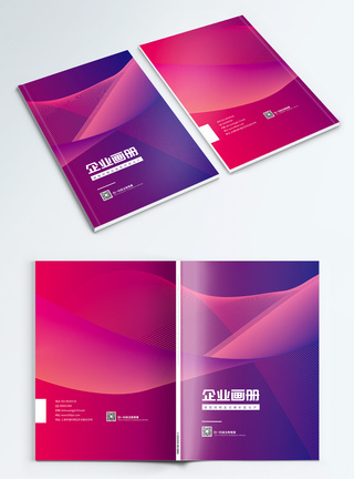 绚丽多彩线条感企业画册封面设计图片