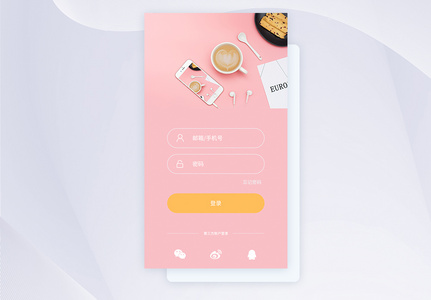 ui设计小清新登录注册界面图片