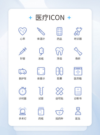 胶囊图标UI设计医疗类图标icon模板