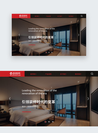 ui设计装修官网首页界面红色高清图片素材