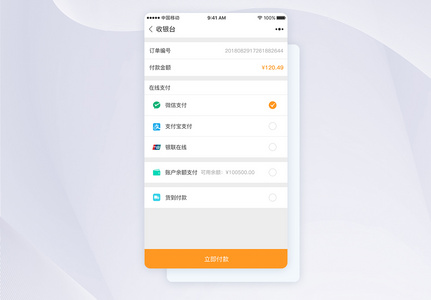 UI设计app小程序支付页面图片