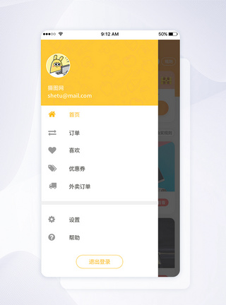 餐饮中心ui设计外卖app侧滑导航页面模板