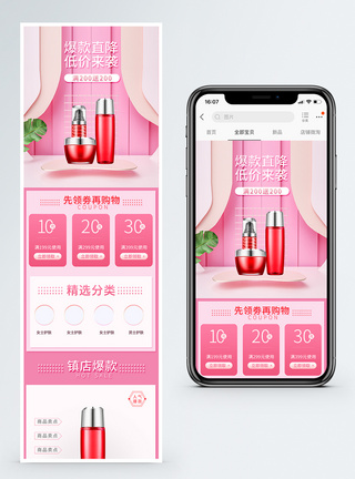 时尚美妆彩妆手机模版页面简约模版图片