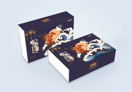 中国风高端大气中秋月饼包装礼盒图片