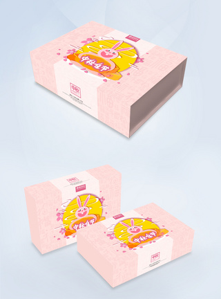 粉色剪纸风清新粉色精美中秋月饼礼盒包装模板