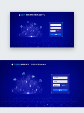 UI设计web界面科技登录页图片