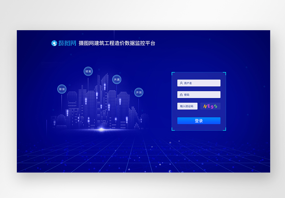 UI设计web界面科技登录页图片素材