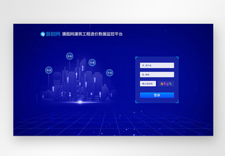 UI设计web界面科技登录页蓝色科技高清图片素材