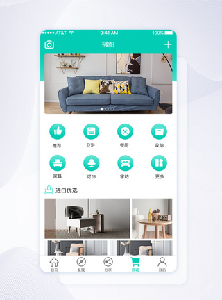 家居界面UI设计绿色简约风家居app界面模板