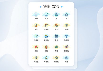 UI设计MBE风格彩色装饰icon图标图片