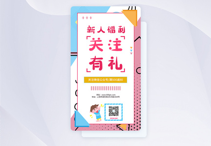 ui设计app扫码关注界面图片