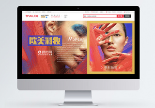 欧美彩妆时尚创意电商海报banner天猫海报高清图片素材