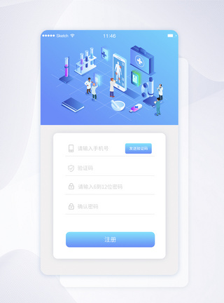 手机APP登录界面ui设计医疗app注册登录界面模板