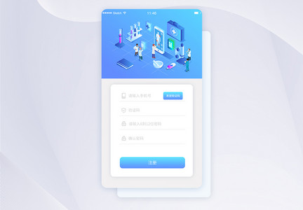 ui设计医疗app注册登录界面图片
