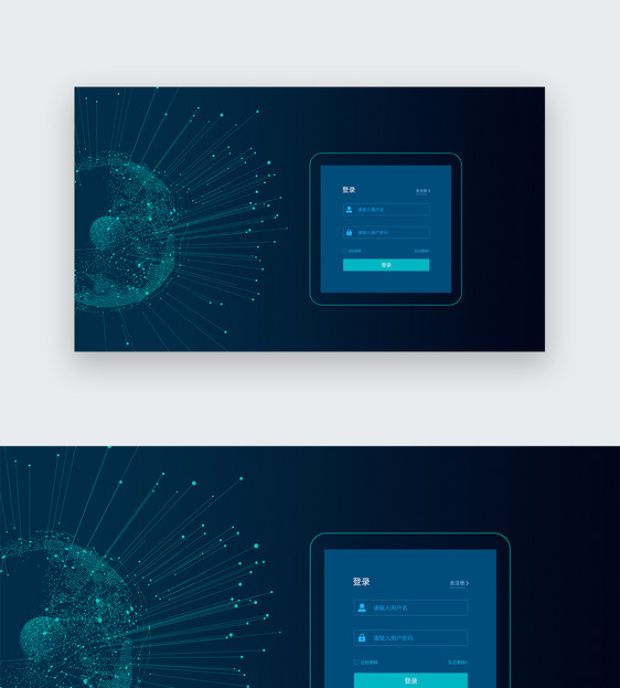 ui设计科技官网登录注册页面图片