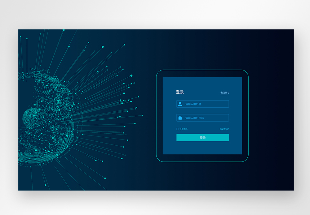 ui设计科技官网登录注册页面图片素材