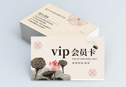 VIP会员卡模板图片